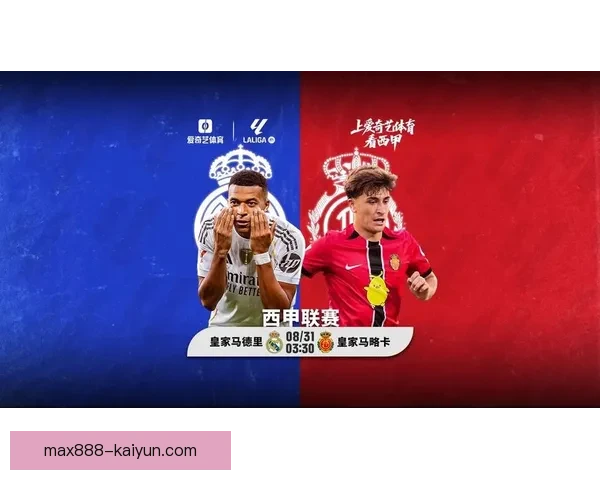 姆巴佩展现惊人速度，助力球队逆转胜利表现亮眼